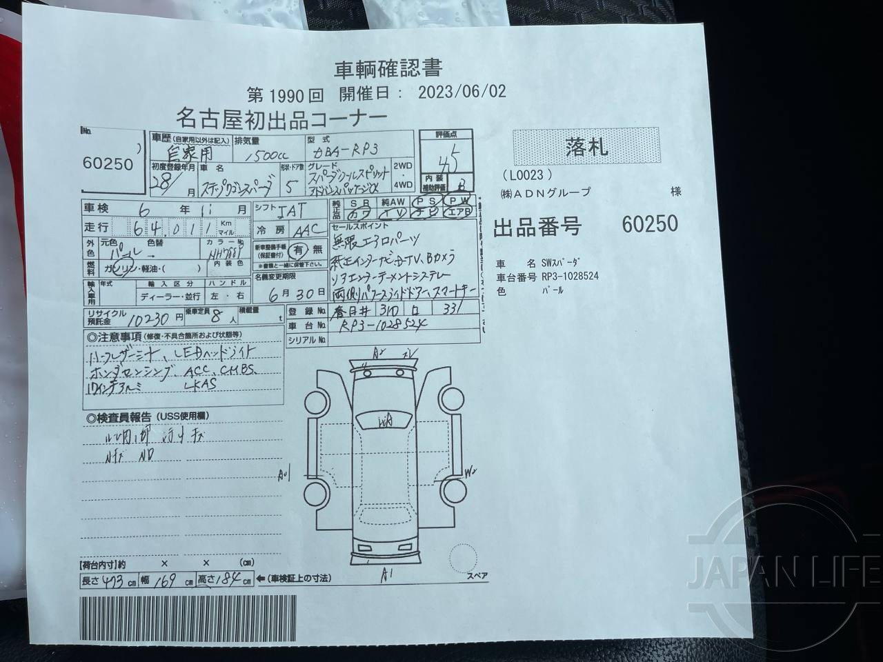 Фото Honda Stepwgn - Japan Life 