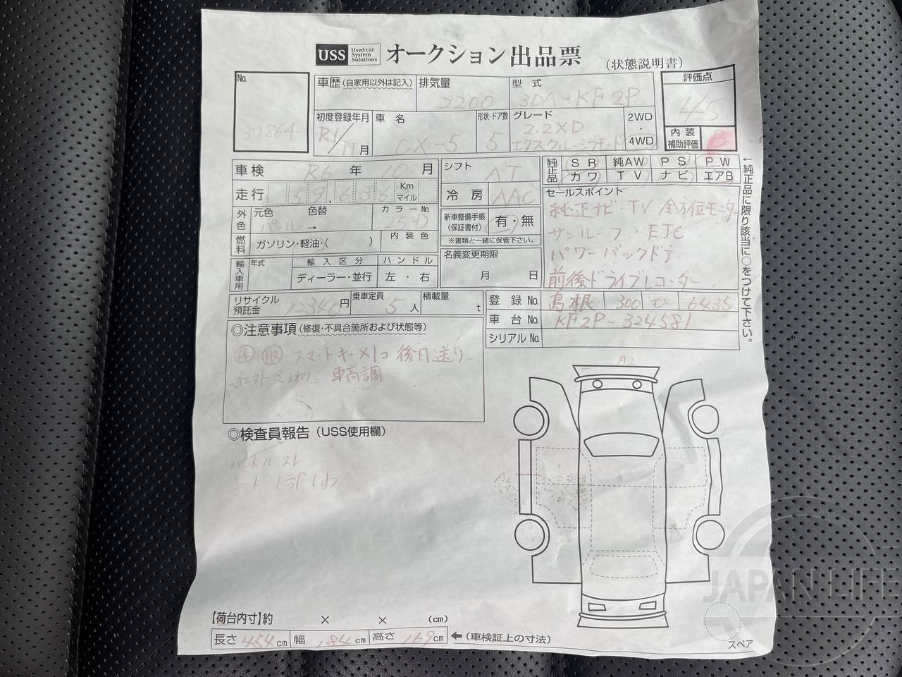 Фото Mazda CX-5 - Japan Life 