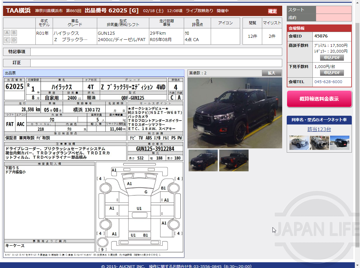 Фото Toyota Hilux - Japan Life 