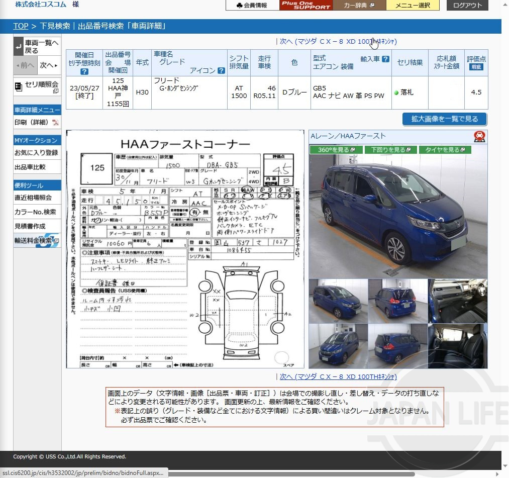 Фото Honda Freed - Japan Life 