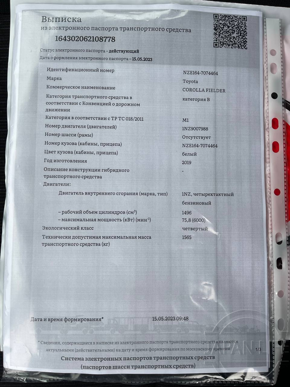 Фото Toyota Corolla Fielder - Japan Life 