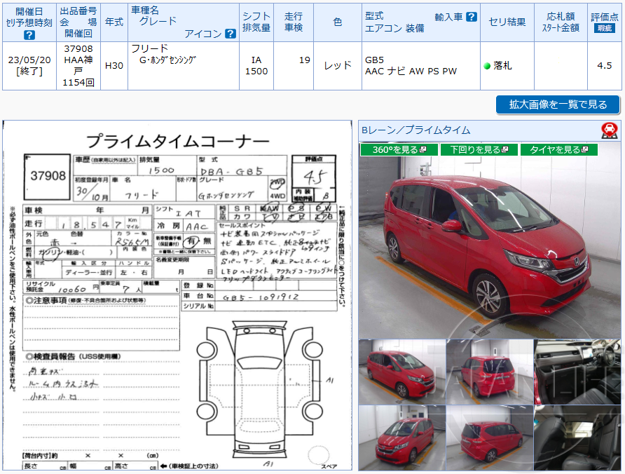 Фото Honda Freed - Japan Life 