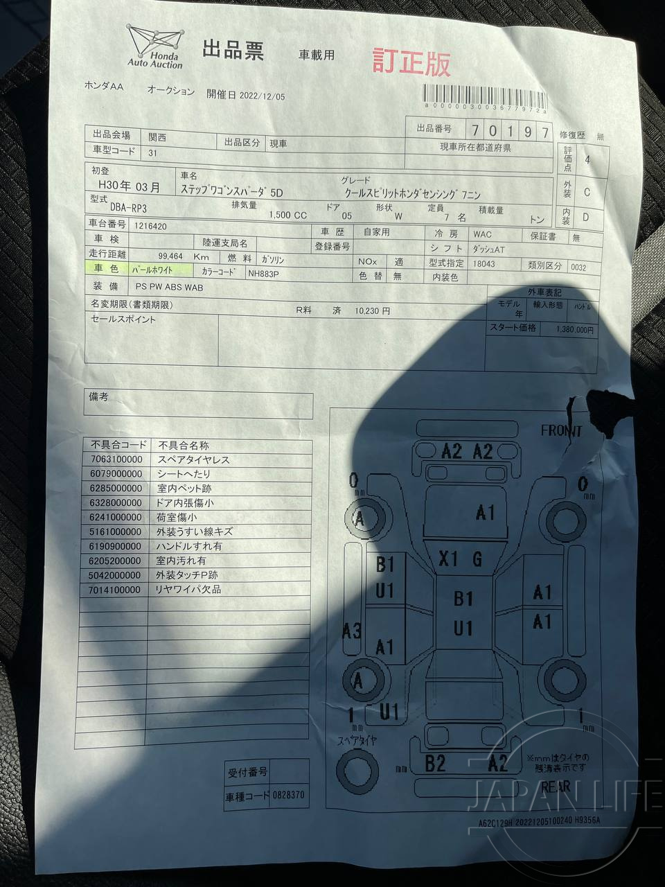 Фото Honda Stepwgn - Japan Life 