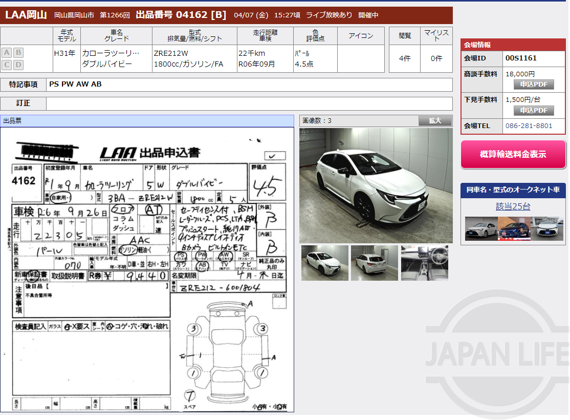 Фото Toyota Corolla - Japan Life 