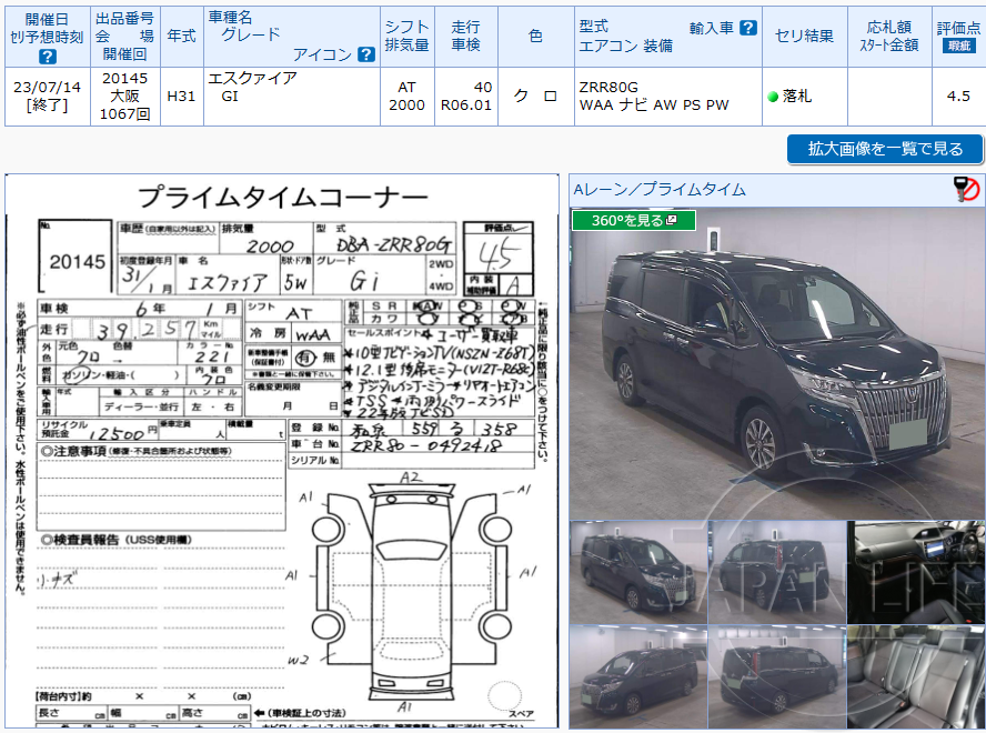 Фото Toyota Esquire - Japan Life 