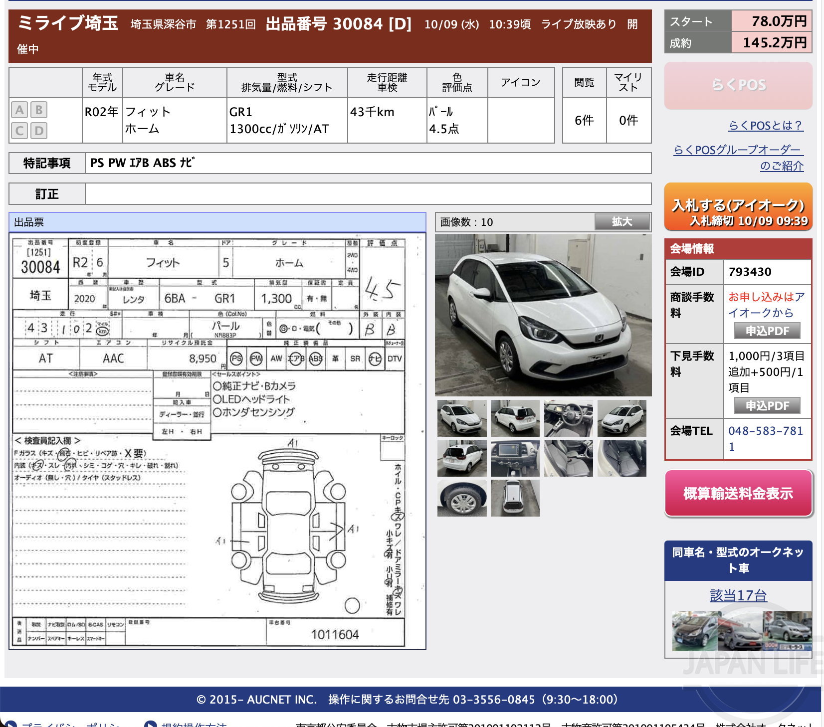 Фото Honda Fit - Japan Life 