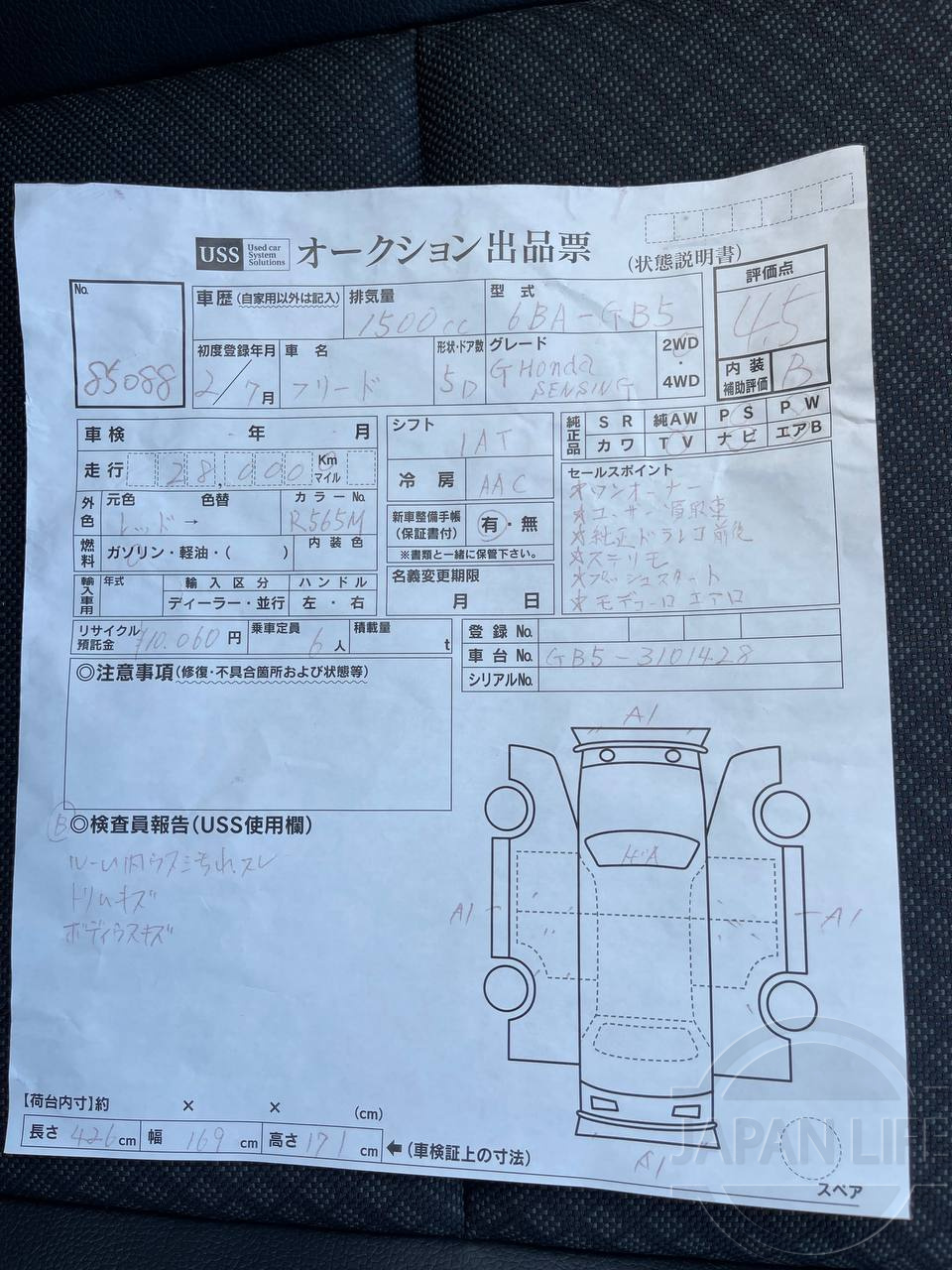 Фото Honda Freed - Japan Life 