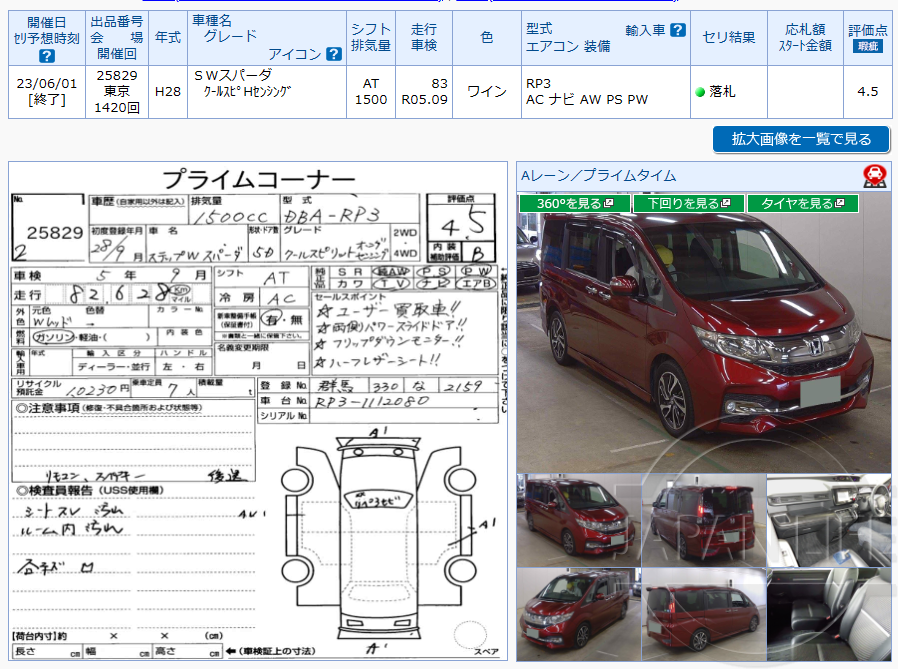 Фото Honda Stepwgn - Japan Life 