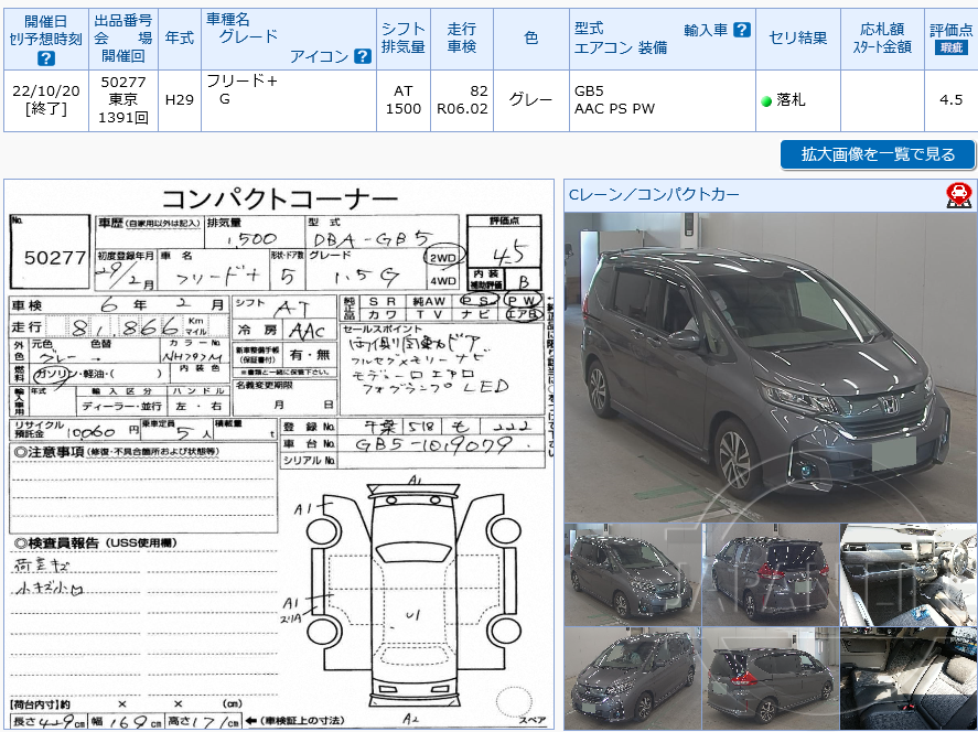 Фото Honda Freed+ - Japan Life 