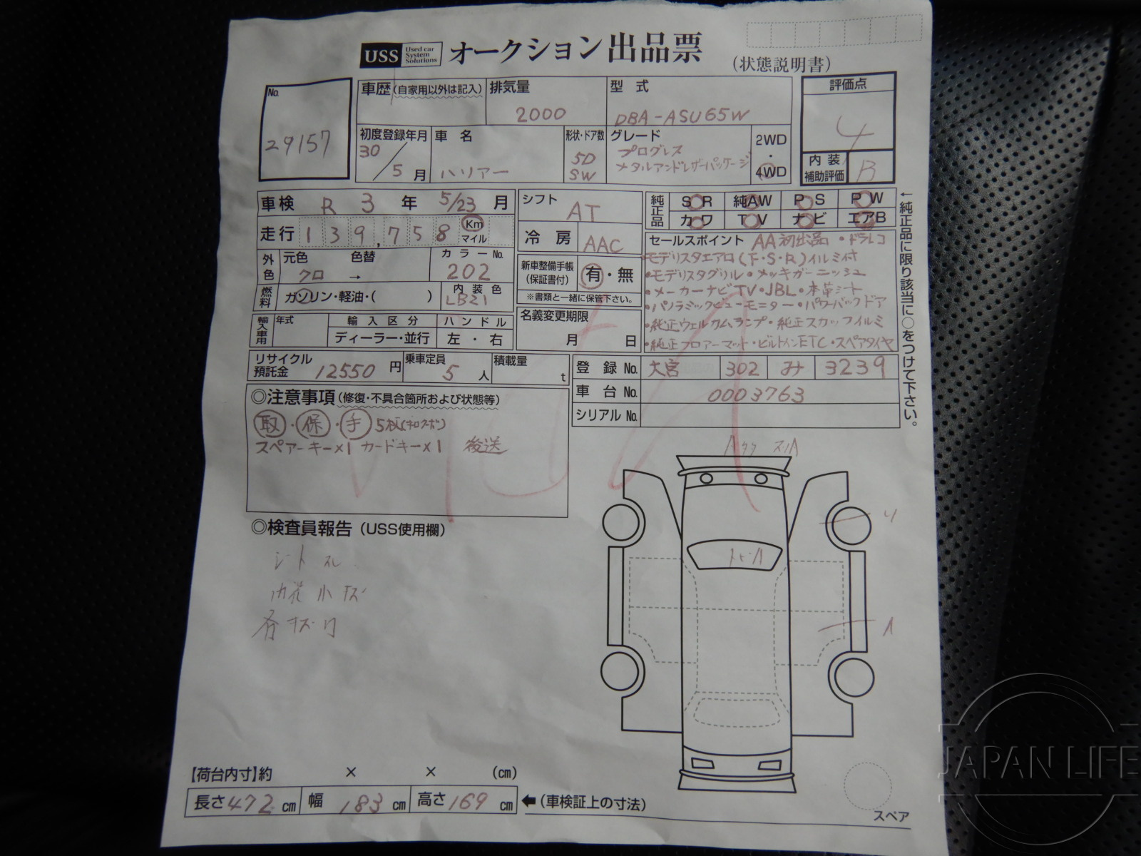 Фото Toyota Harrier Metal and Leather Package - Japan Life 