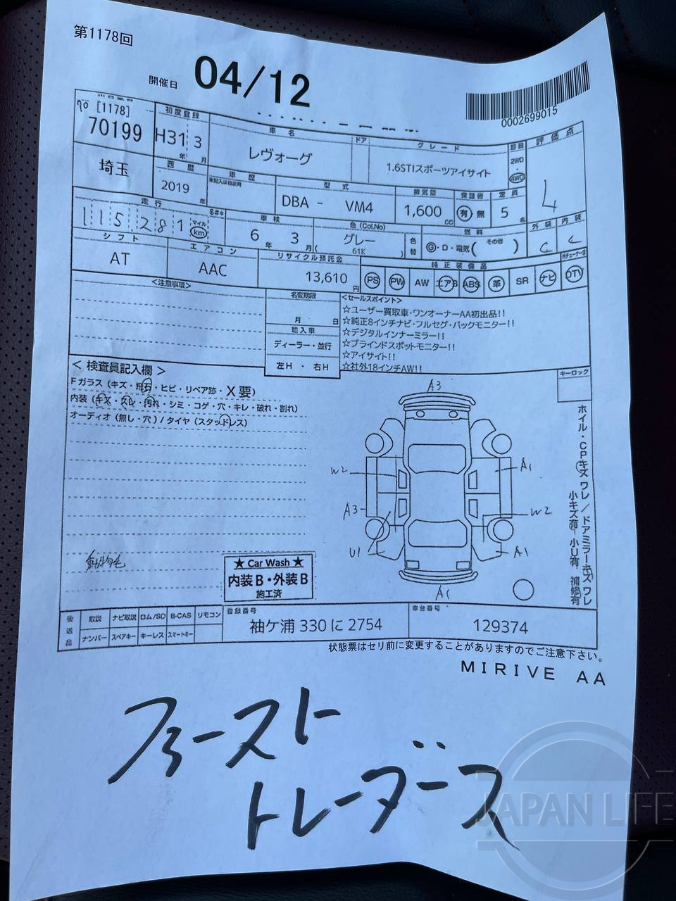 Фото Subaru Levorg - Japan Life 