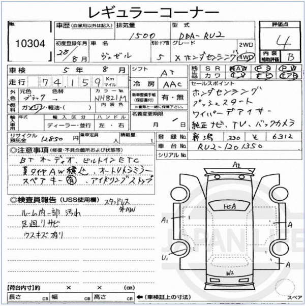 Фото Honda Vezel - Japan Life 