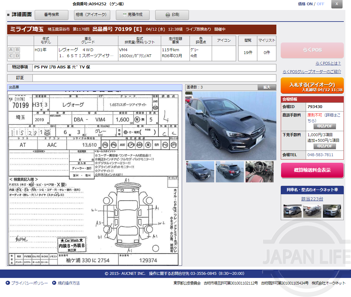Фото Subaru Levorg - Japan Life 