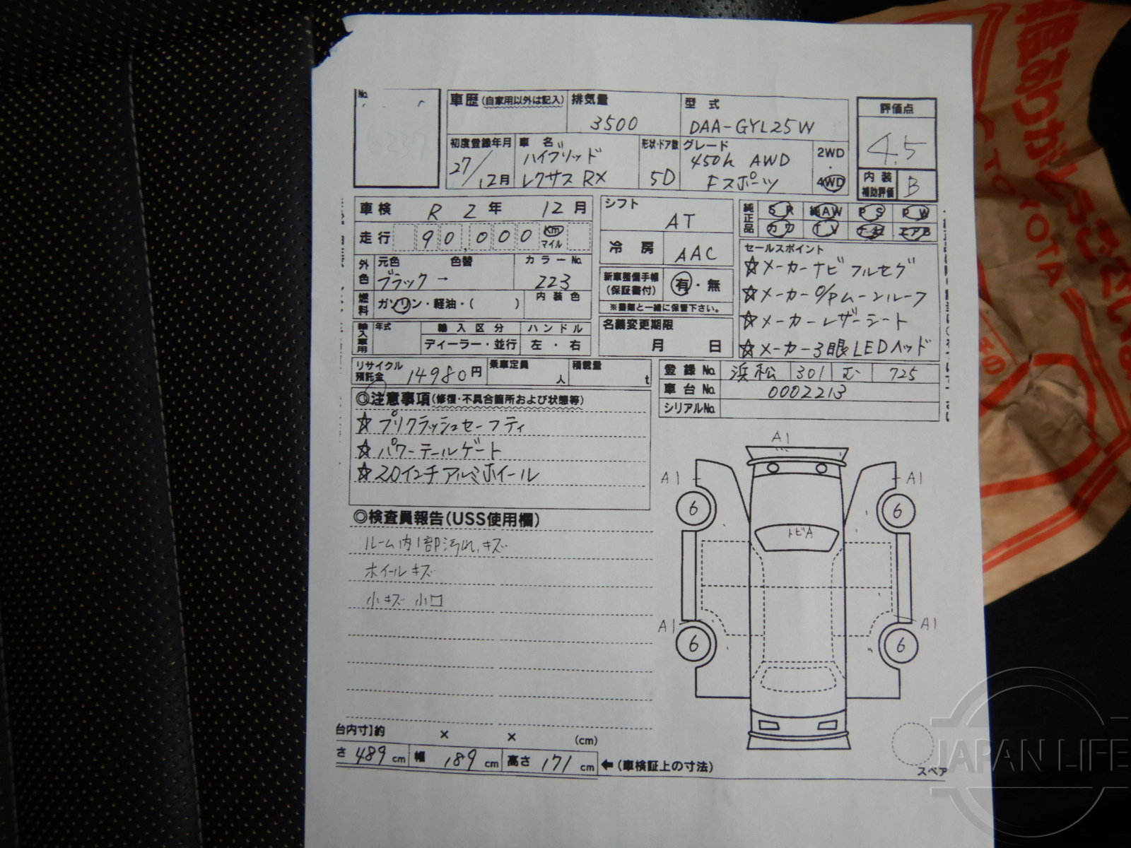 Фото Lexus RX450H F Sport - Japan Life 