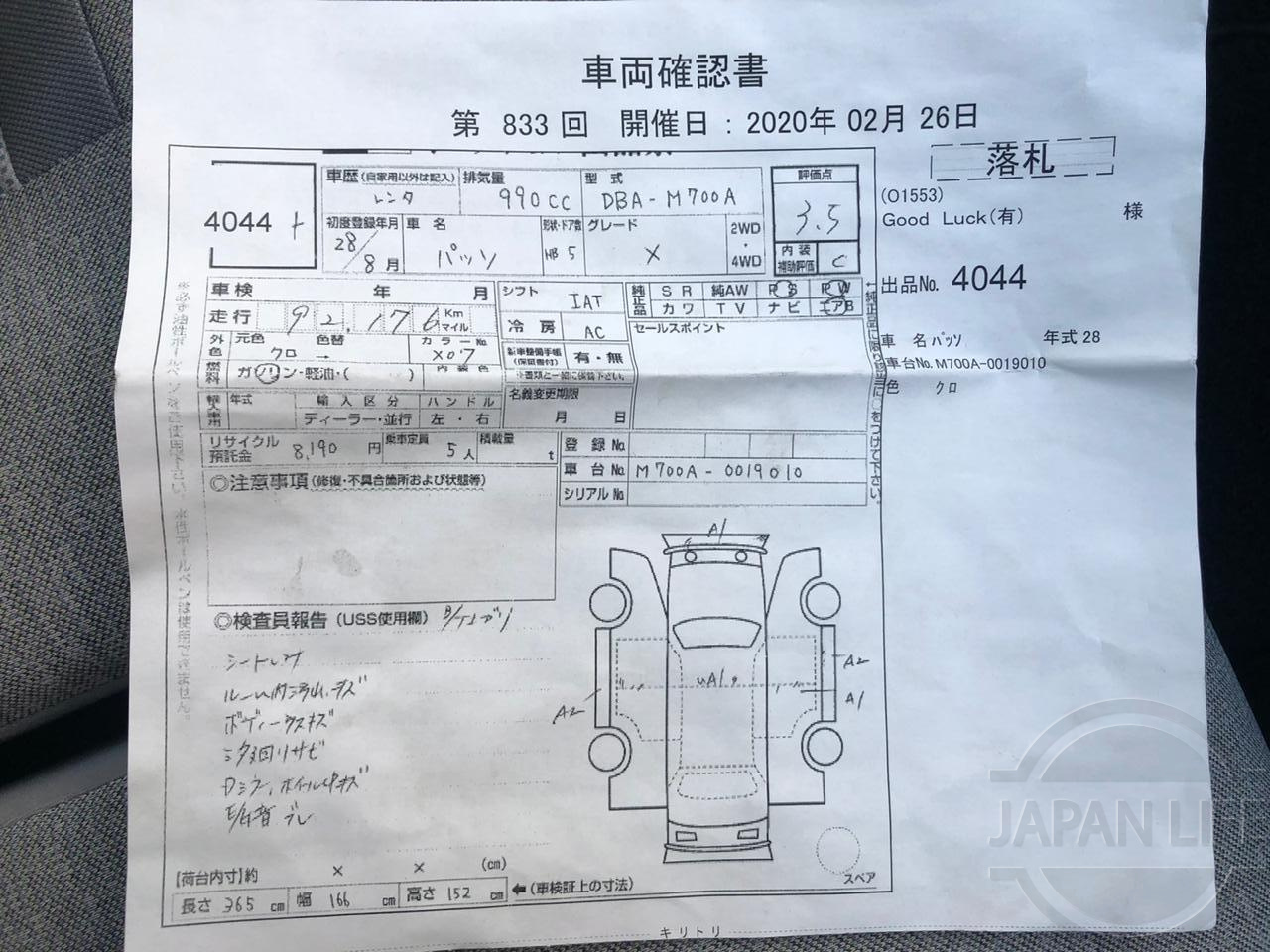 Фото Toyota Passo - Japan Life 