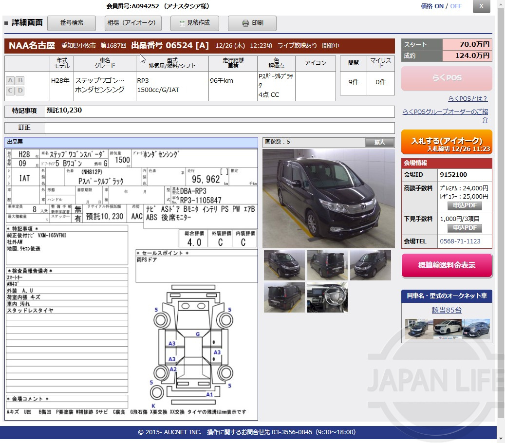 Фото Honda Stepwgn - Japan Life 