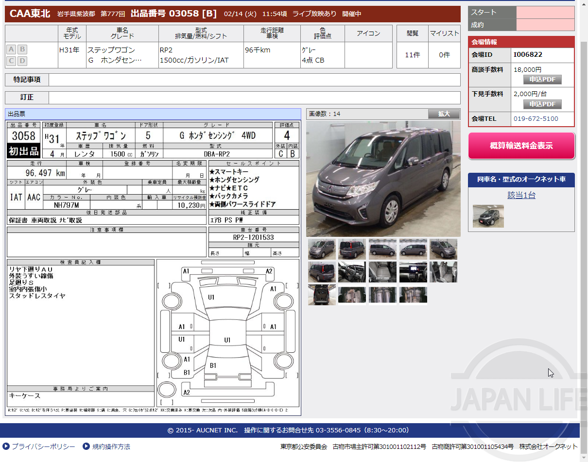 Фото Honda Stepwgn - Japan Life 