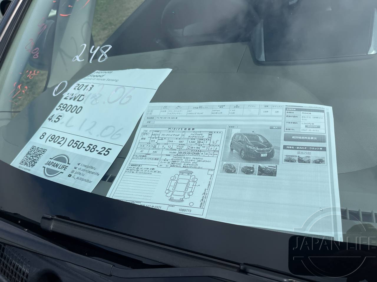 Фото Honda Freed - Japan Life 