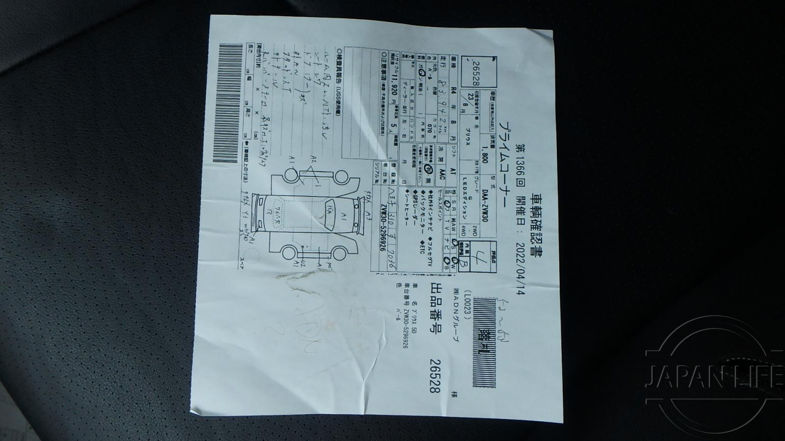 Фото Toyota Prius - Japan Life 