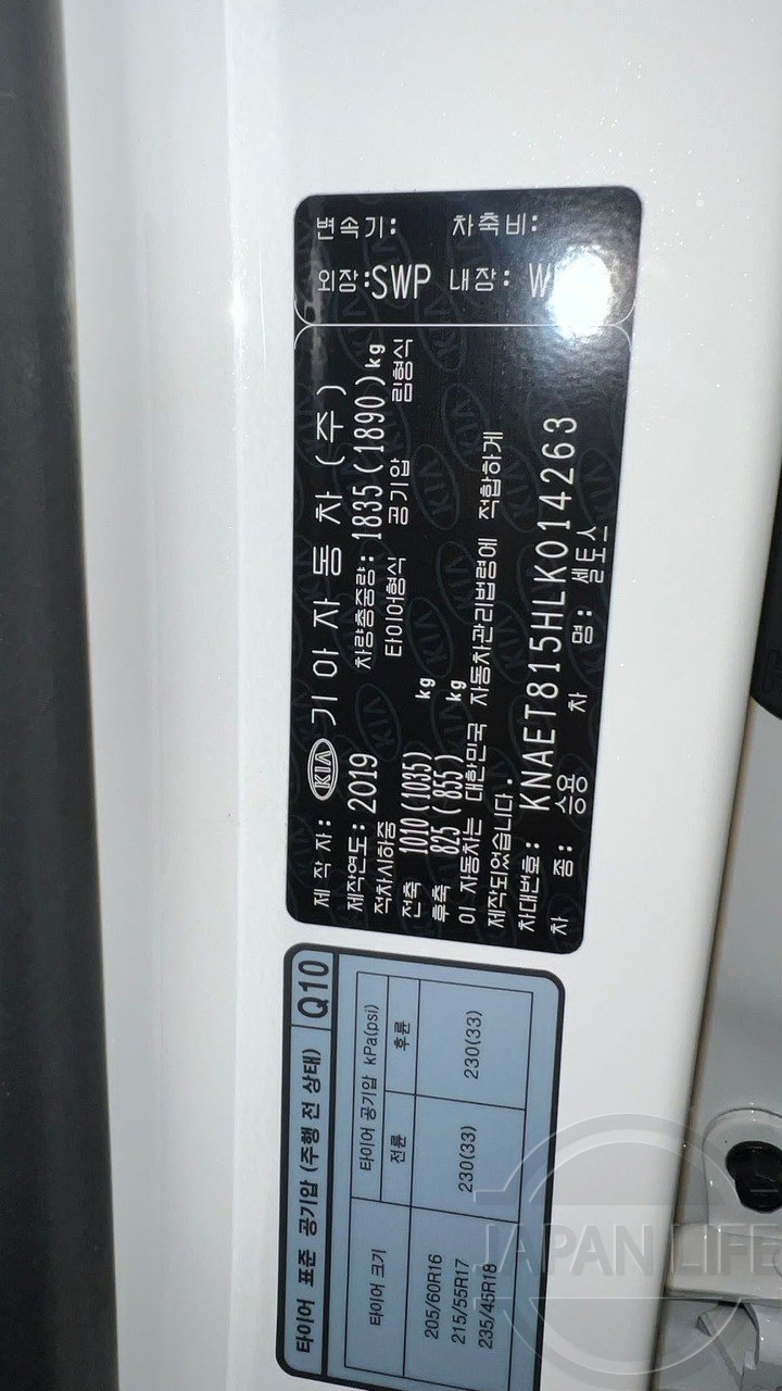 Фото Kia Seltos - Japan Life 