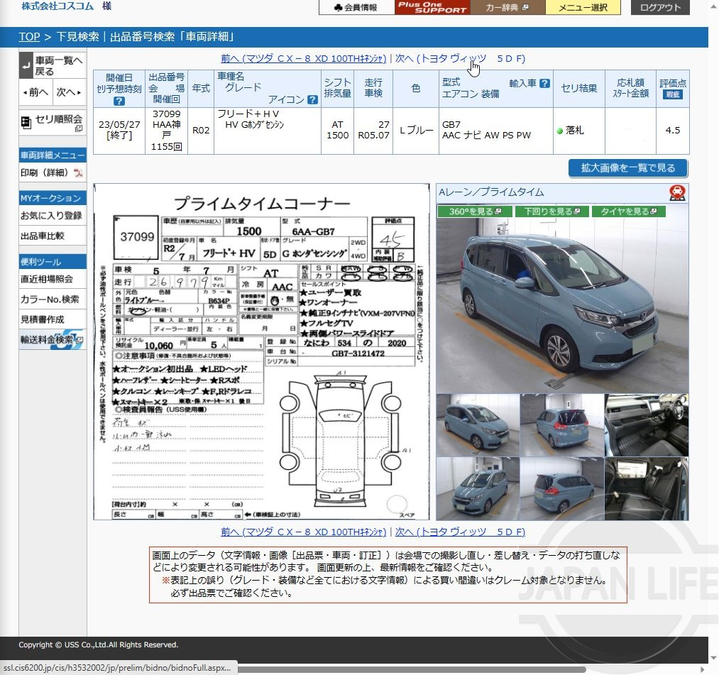 Фото Honda Freed+ - Japan Life 