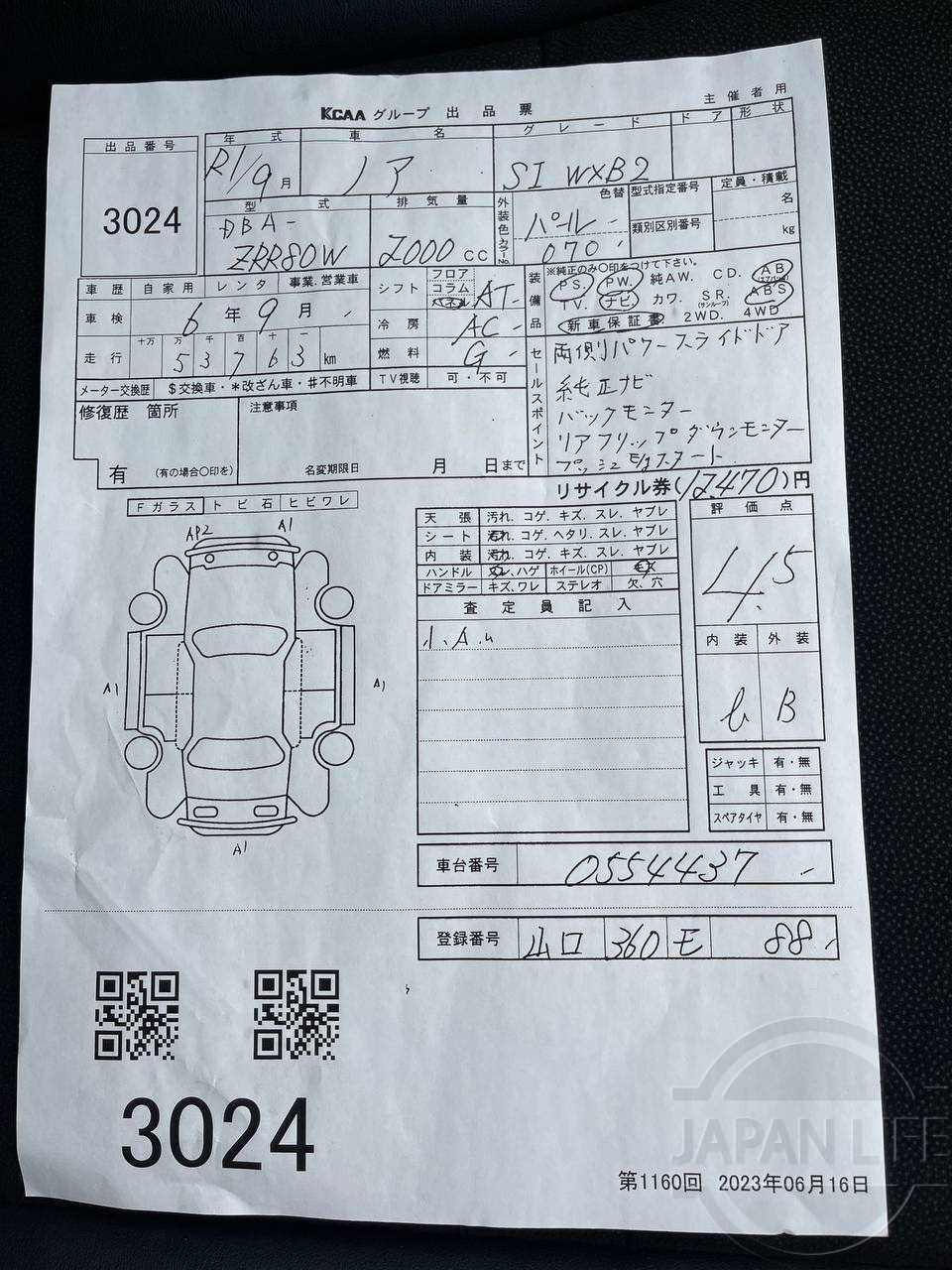 Фото Toyota Noah - Japan Life 