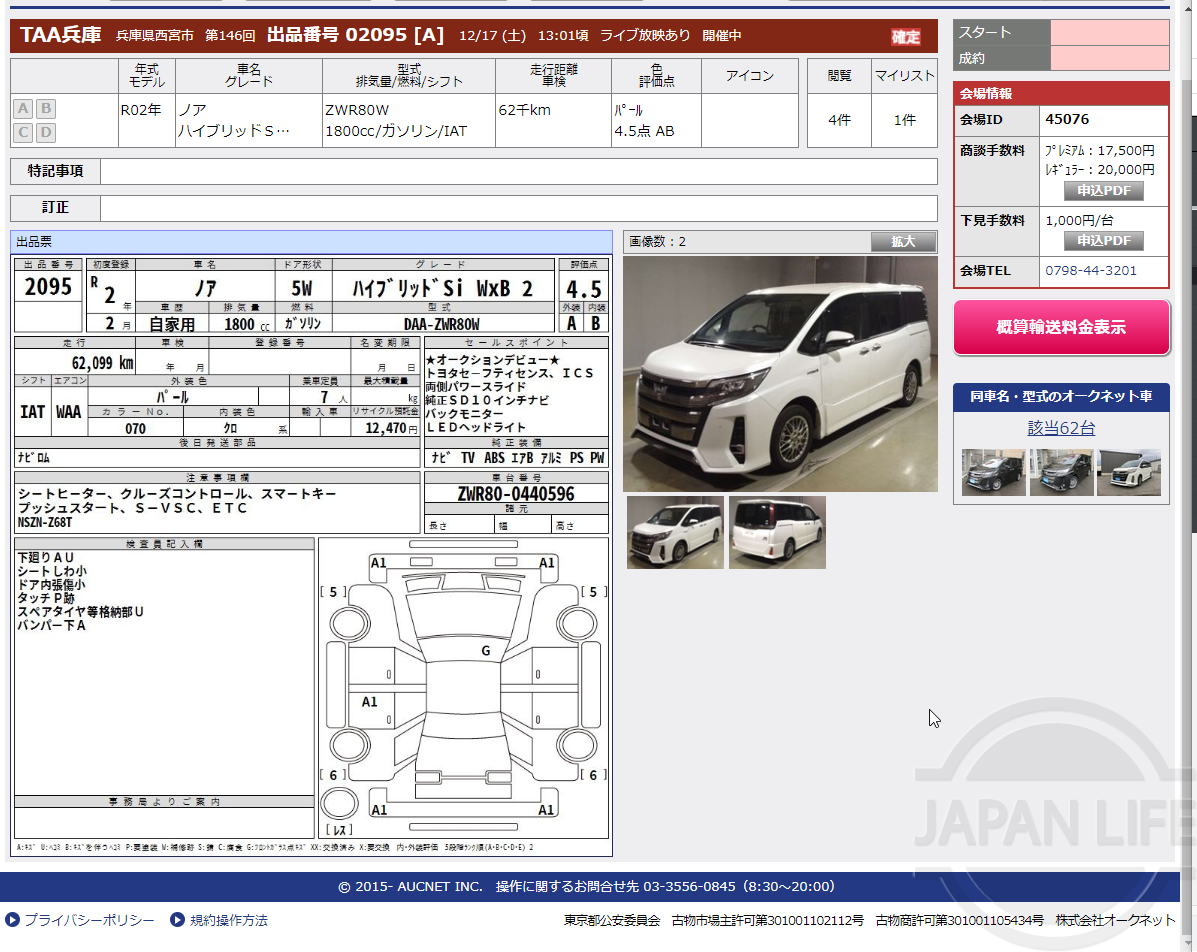 Фото Toyota Noah - Japan Life 