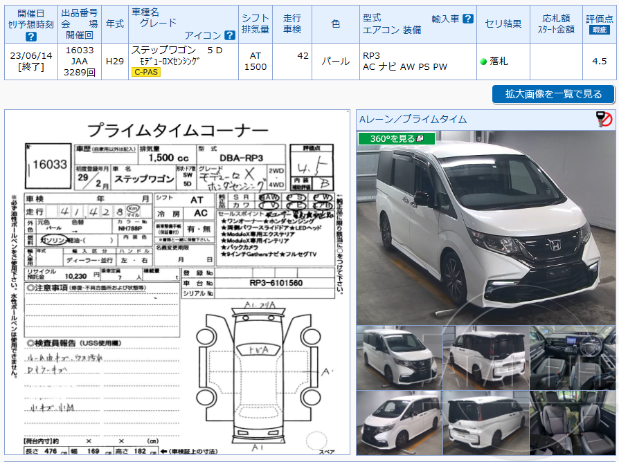 Фото Honda Stepwgn - Japan Life 