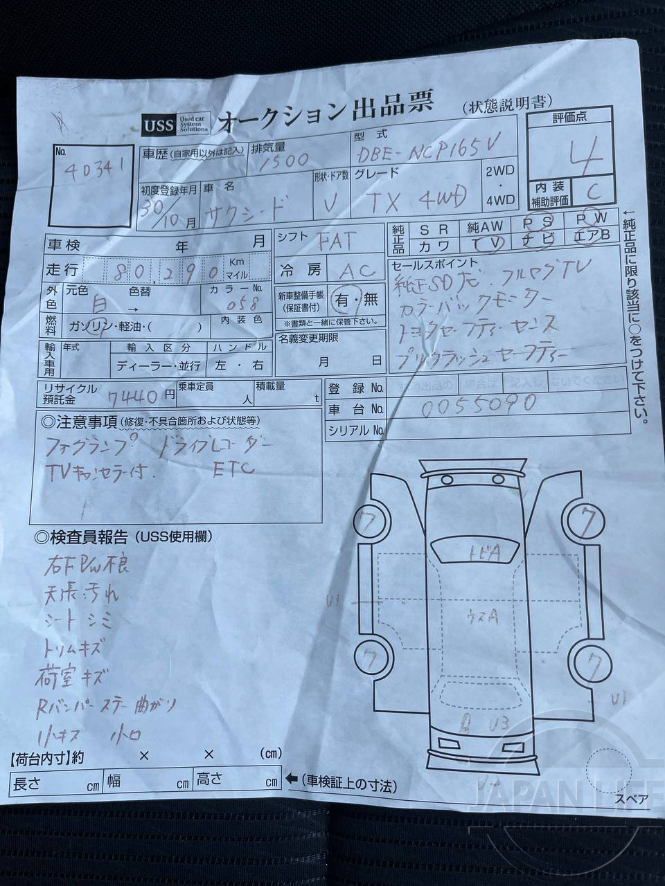 Фото Toyota Succeed - Japan Life 