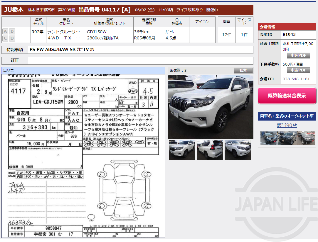 Фото Toyota Land Cruiser Prado - Japan Life 