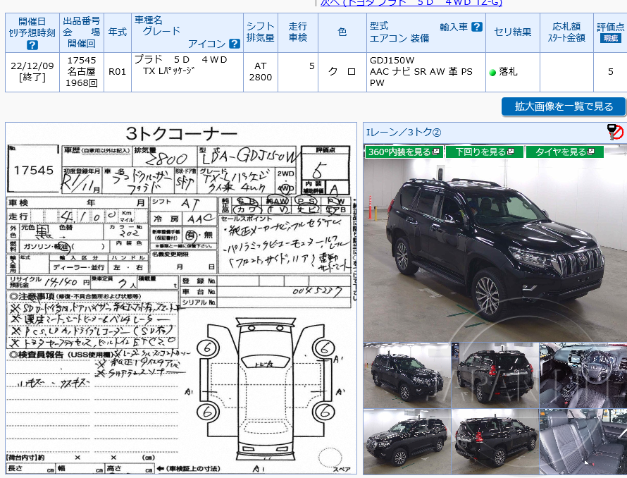 Фото Toyota Land Cruiser Prado - Japan Life 
