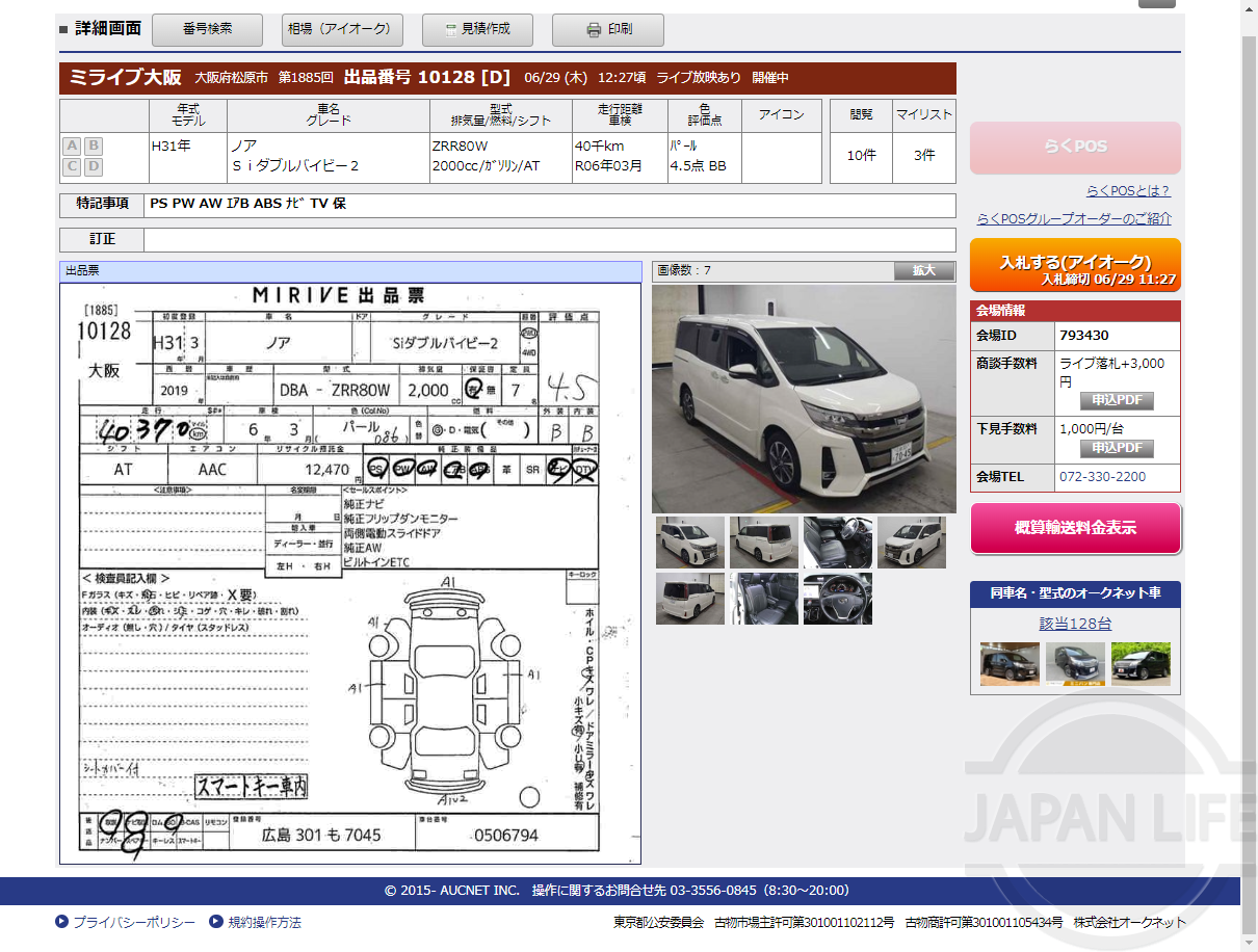 Фото Toyota Noah - Japan Life 