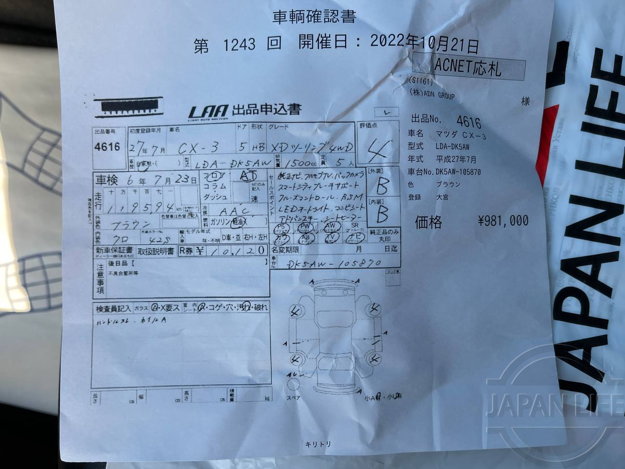 Фото Mazda CX-3 - Japan Life 