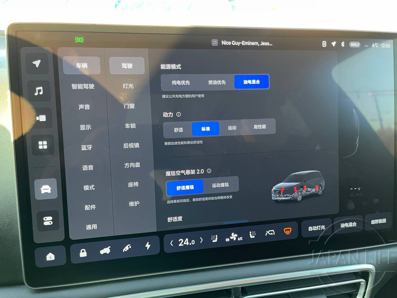 Фото Li L9 - Japan Life 