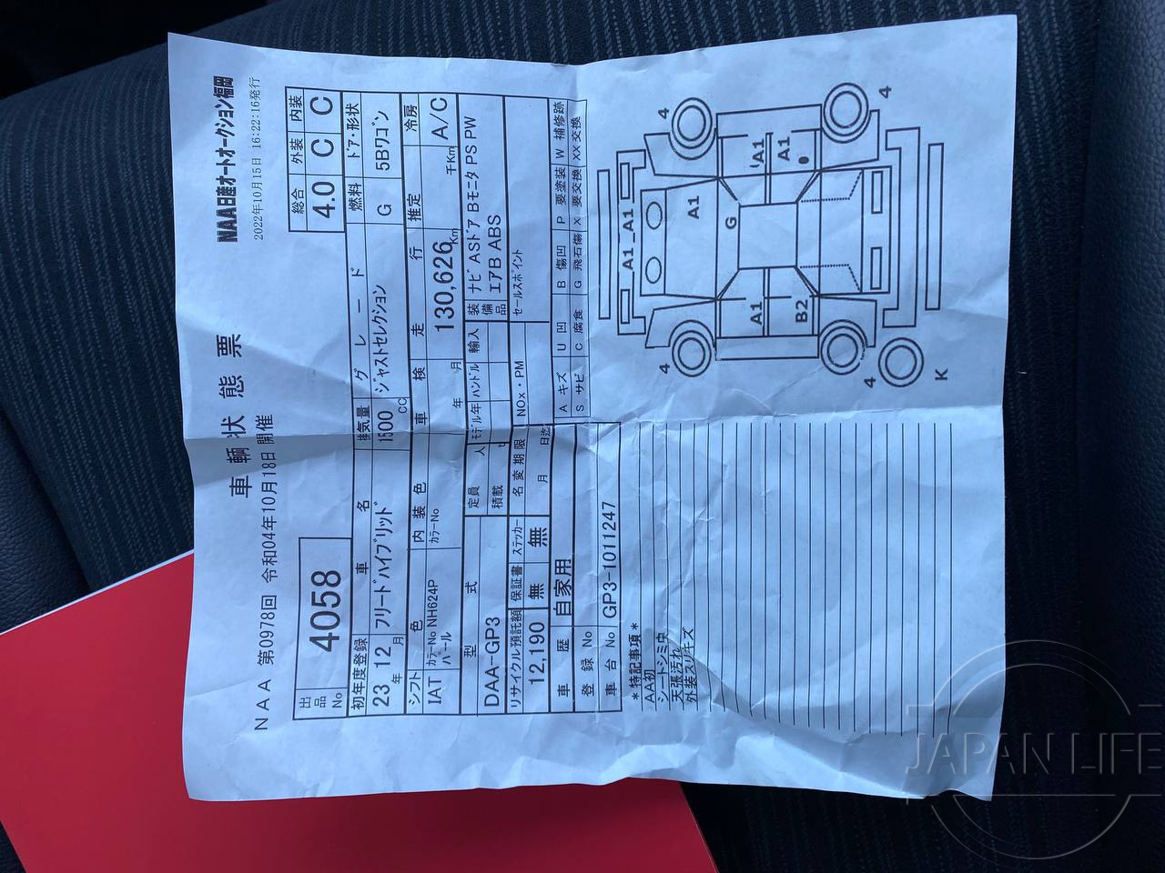 Фото Honda Freed - Japan Life 