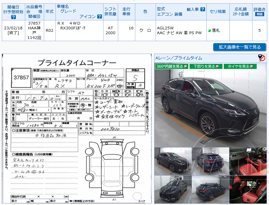 Фото Lexus RX300 - Japan Life 