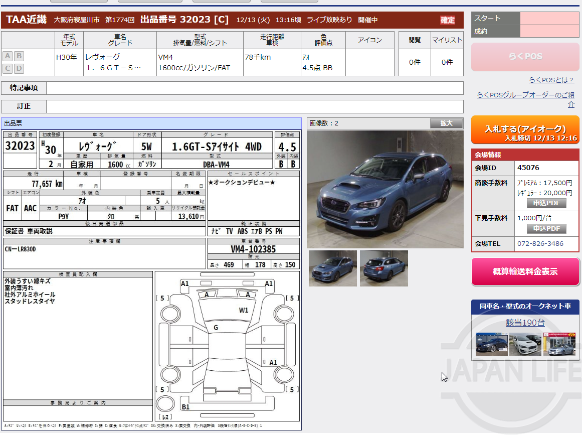 Фото Subaru Levorg - Japan Life 
