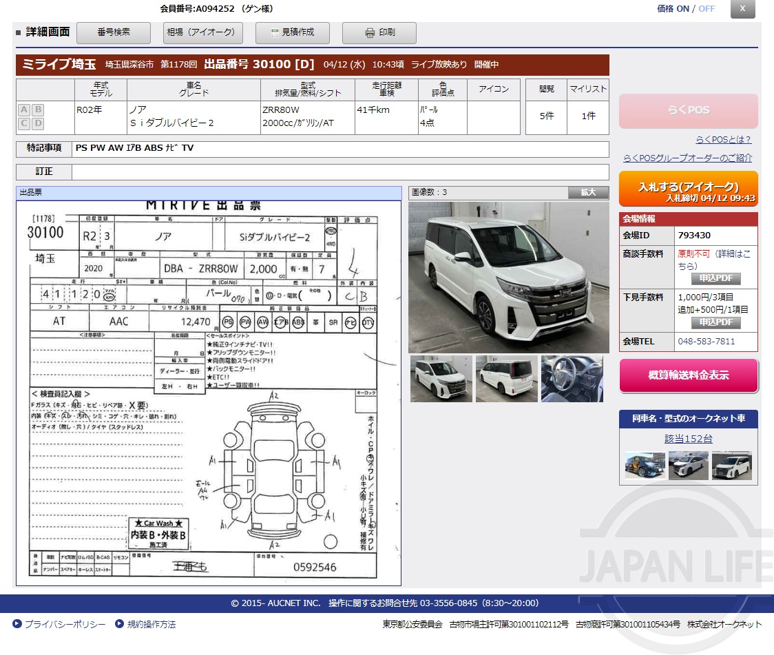 Фото Toyota Noah - Japan Life 