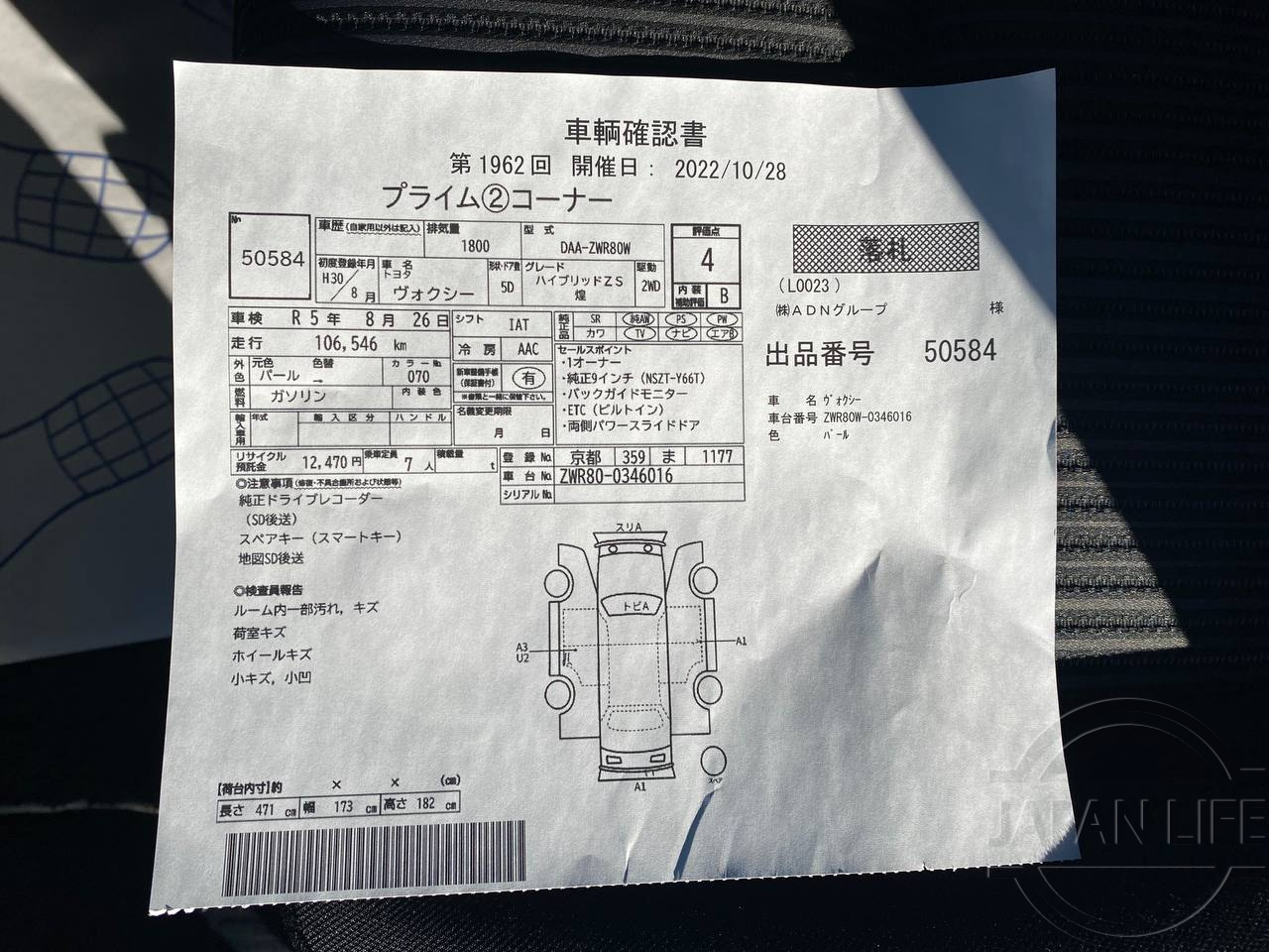 Фото Toyota Voxy - Japan Life 