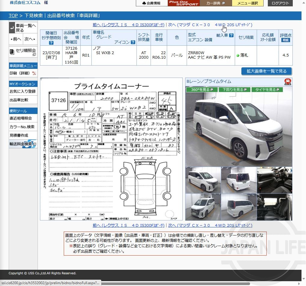 Фото Toyota Noah - Japan Life 