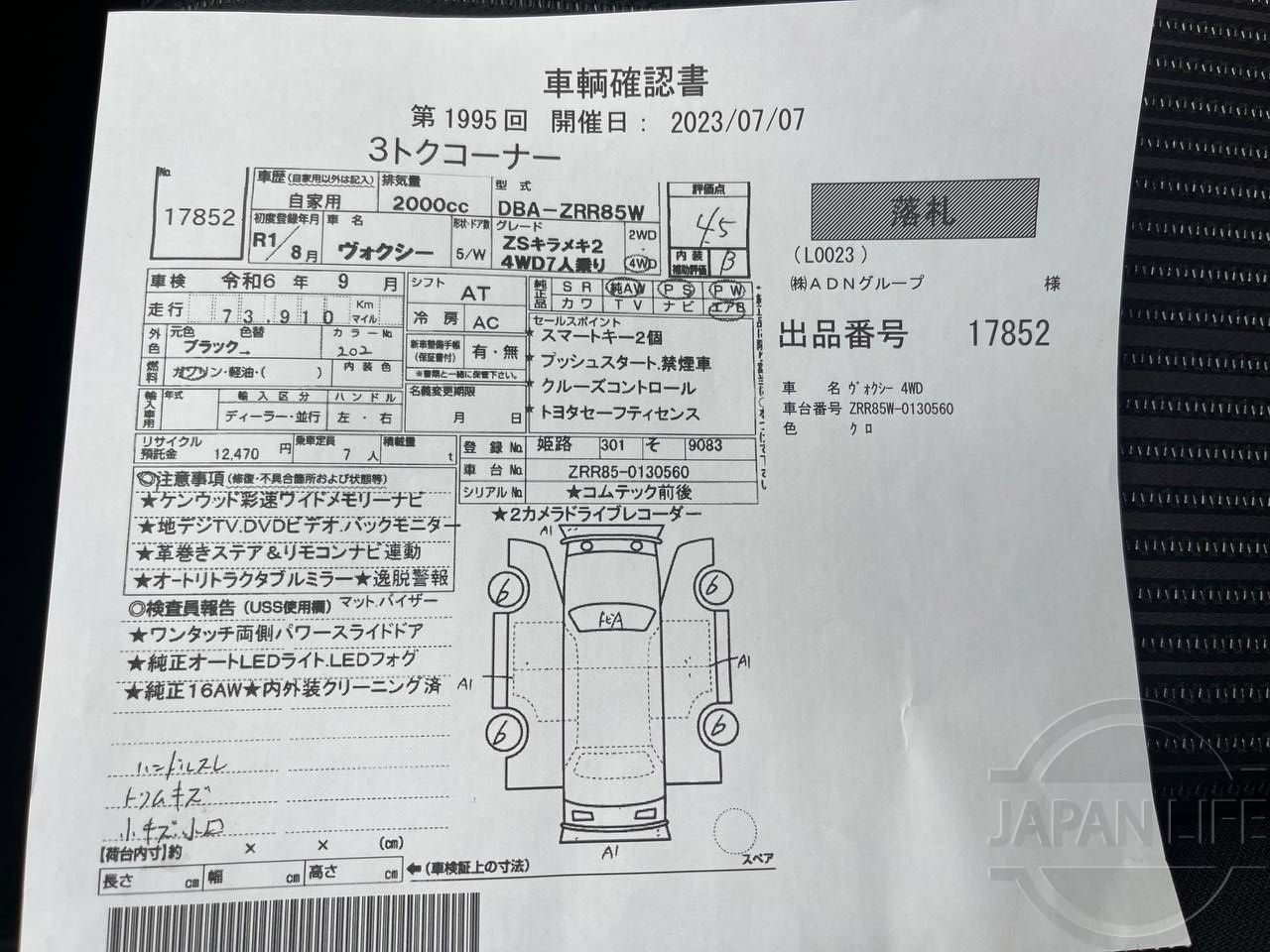 Фото Toyota Voxy - Japan Life 
