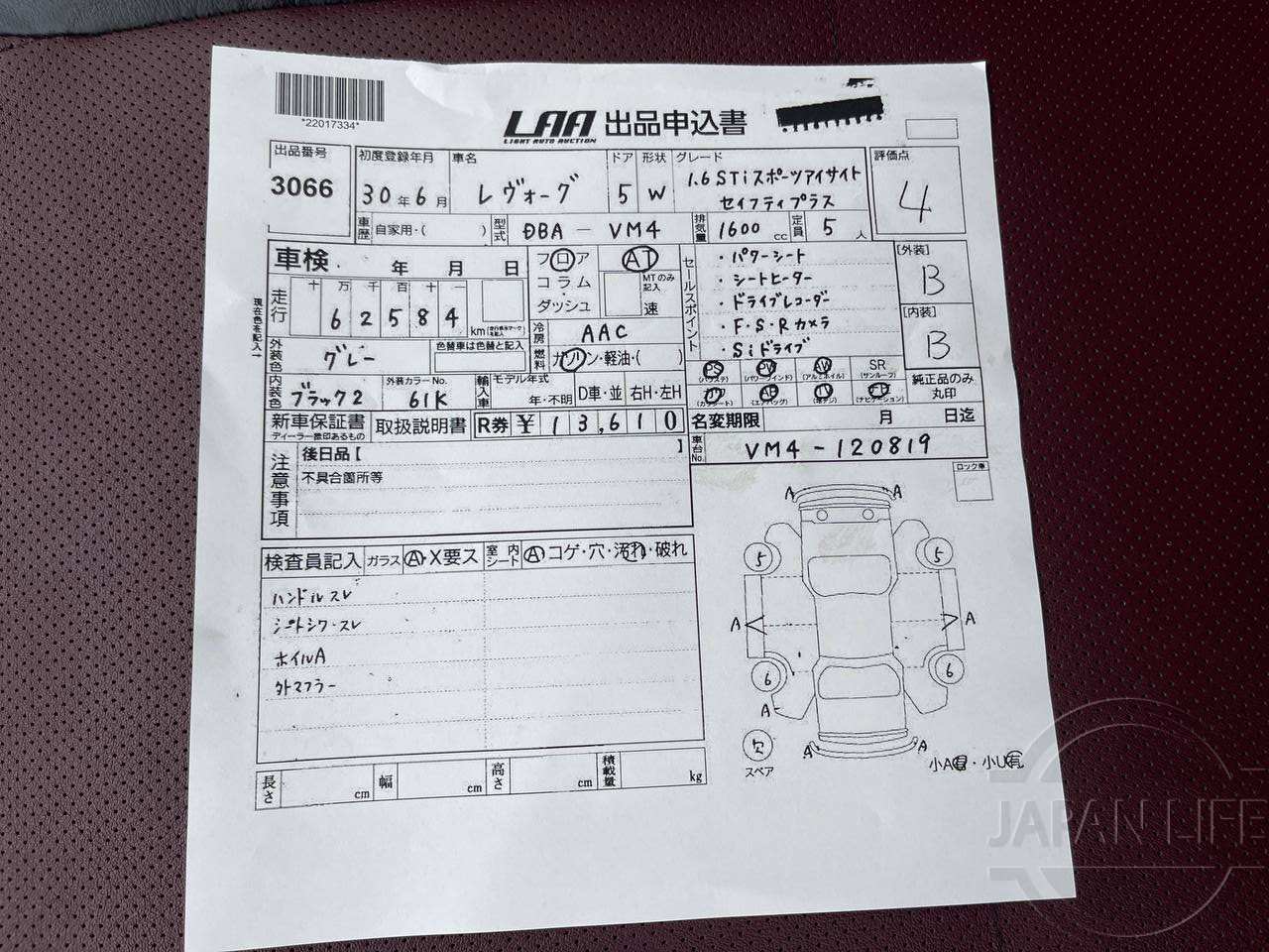 Фото Subaru Levorg - Japan Life 