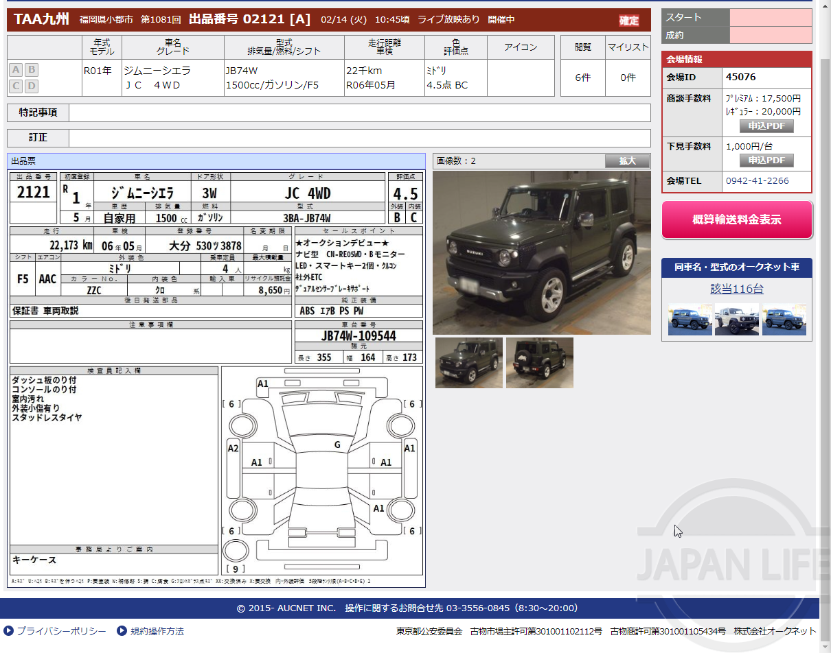 Фото Suzuki Jimny Sierra - Japan Life 