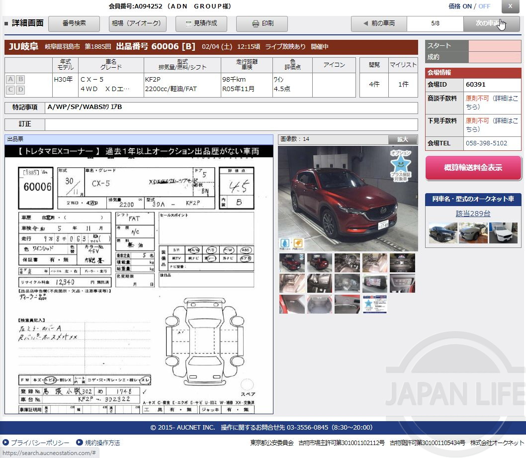 Фото Mazda CX-5 - Japan Life 