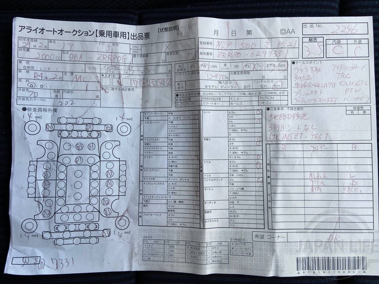 Фото Toyota Noah 2.0 X - Japan Life 