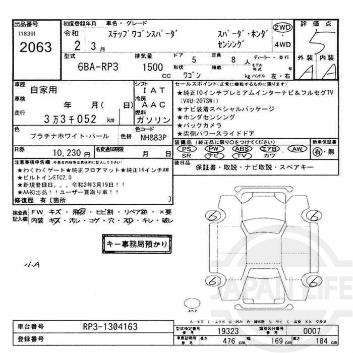 Фото Honda Stepwgn - Japan Life 