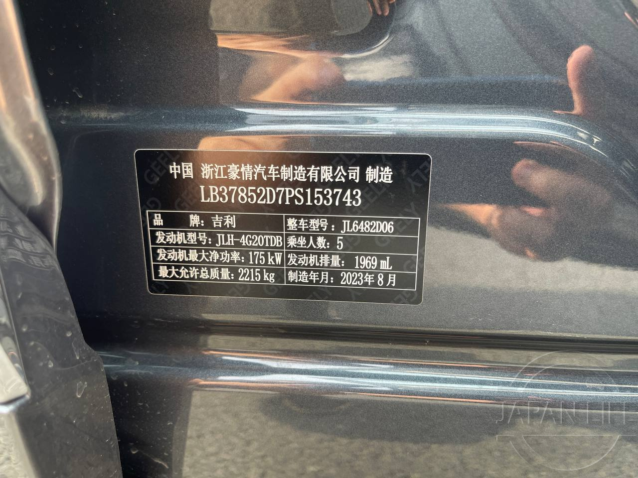 Фото Geely Monjaro - Japan Life 