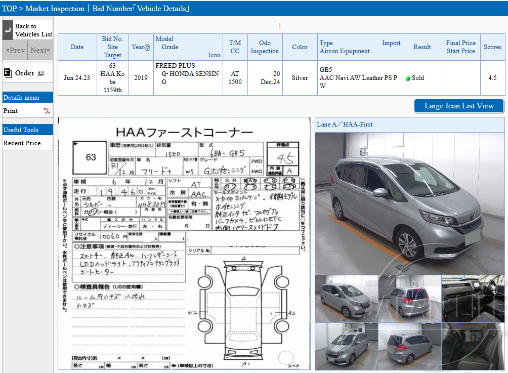 Фото Honda Freed - Japan Life 