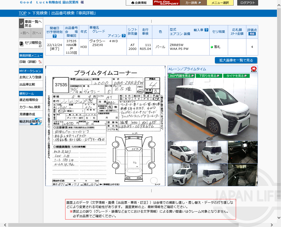 Фото Toyota Voxy - Japan Life 