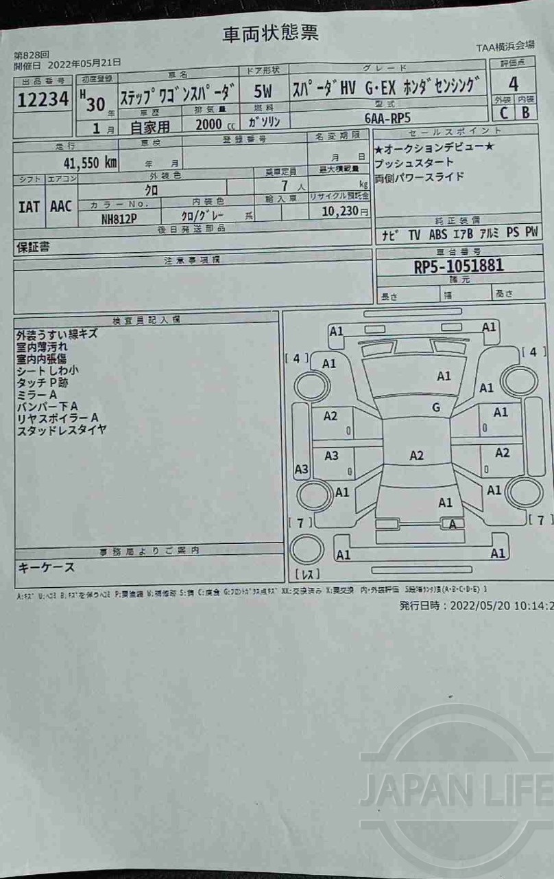 Фото Honda Stepwgn - Japan Life 
